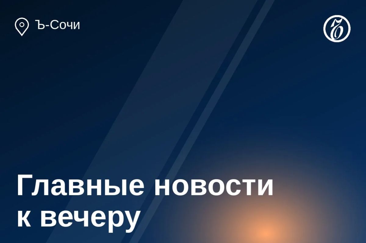 Главные новости за 15 октября