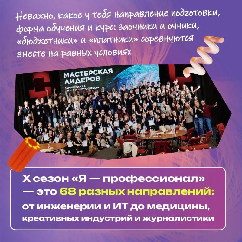 Открыта регистрация на олимпиаду «Я — профессионал» Открыта регистрация на олимпиаду «Я — профессионал»