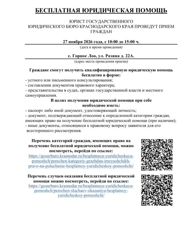 ВЫЕЗДНОЙ ПРИЕМ ГРАЖДАН. БЕСПЛАТНАЯ ЮРИДИЧЕСКАЯ ПОМОЩЬ ВЫЕЗДНОЙ ПРИЕМ ГРАЖДАН. БЕСПЛАТНАЯ ЮРИДИЧЕСКАЯ ПОМОЩЬ
