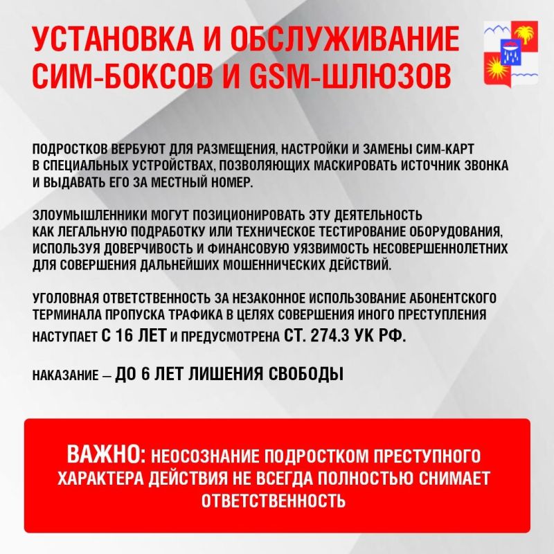 Основными каналами вербовки несовершеннолетних в противоправную деятельность остаются социальные сети, мессенджеры, игровые чаты, а также личные контакты через уже вовлечённых сверстников Основными каналами вербовки несовершеннолетних в противоправную деятельность остаются социальные сети, мессенджеры, игровые чаты, а также личные контакты через уже вовлечённых сверстников