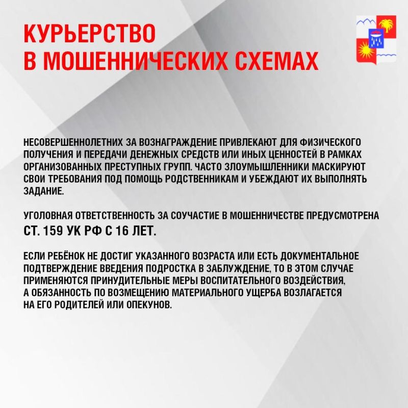 Основными каналами вербовки несовершеннолетних в противоправную деятельность остаются социальные сети, мессенджеры, игровые чаты, а также личные контакты через уже вовлечённых сверстников Основными каналами вербовки несовершеннолетних в противоправную деятельность остаются социальные сети, мессенджеры, игровые чаты, а также личные контакты через уже вовлечённых сверстников