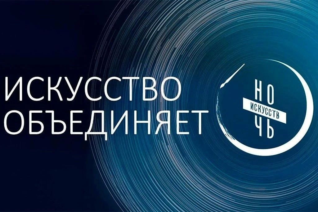 В Сочи в рамках всероссийской акции «Ночь искусств» подготовлено более 70 мероприятий